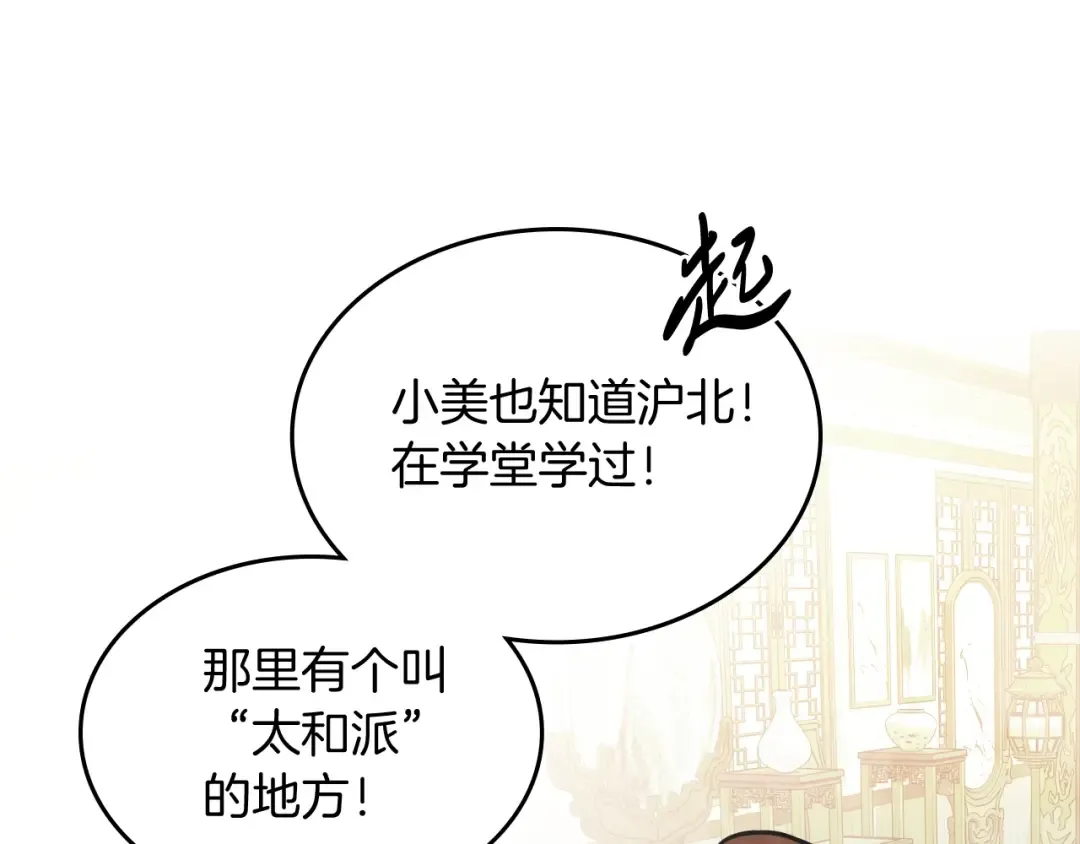 第51话  第6页