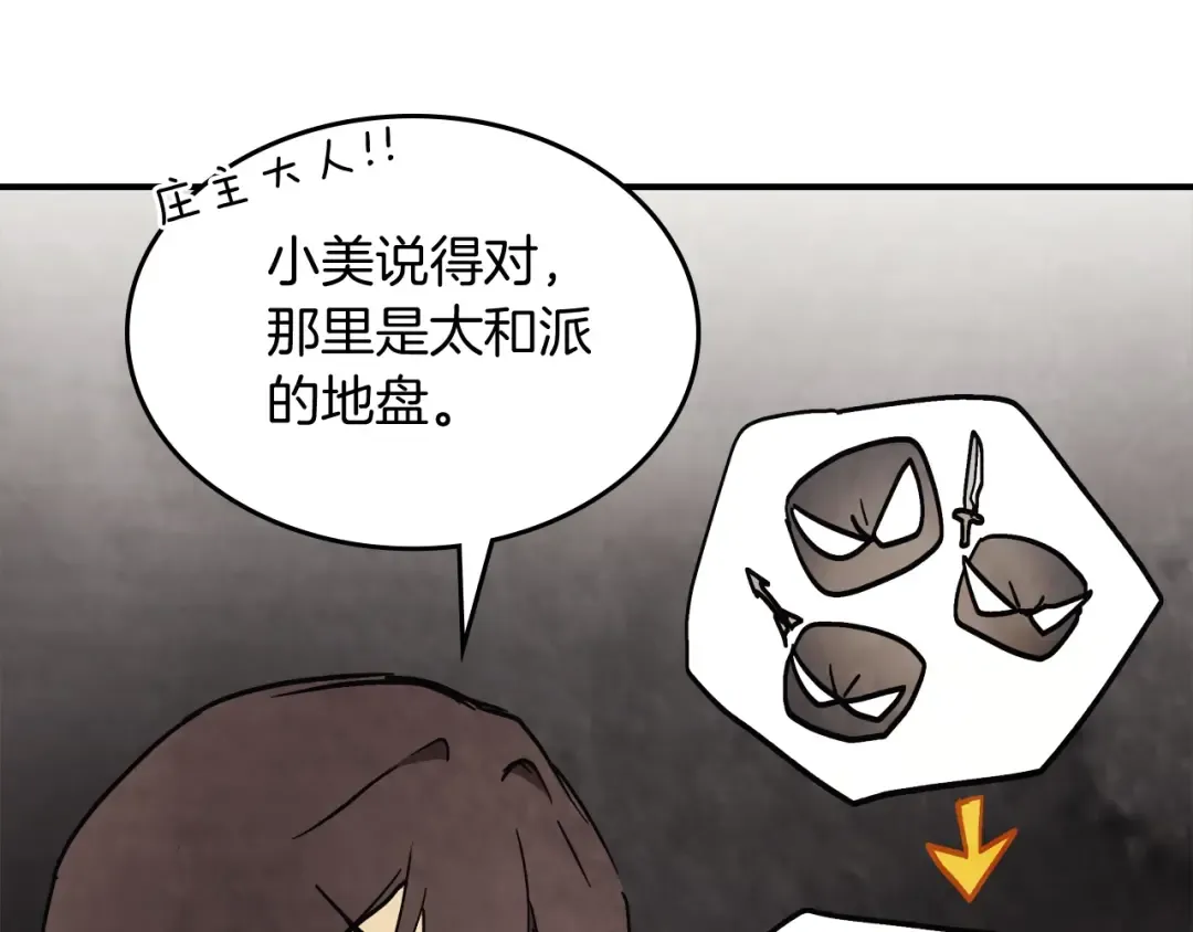 第51话  第9页