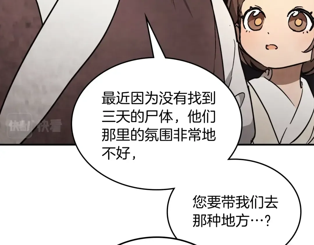 第51话  第11页
