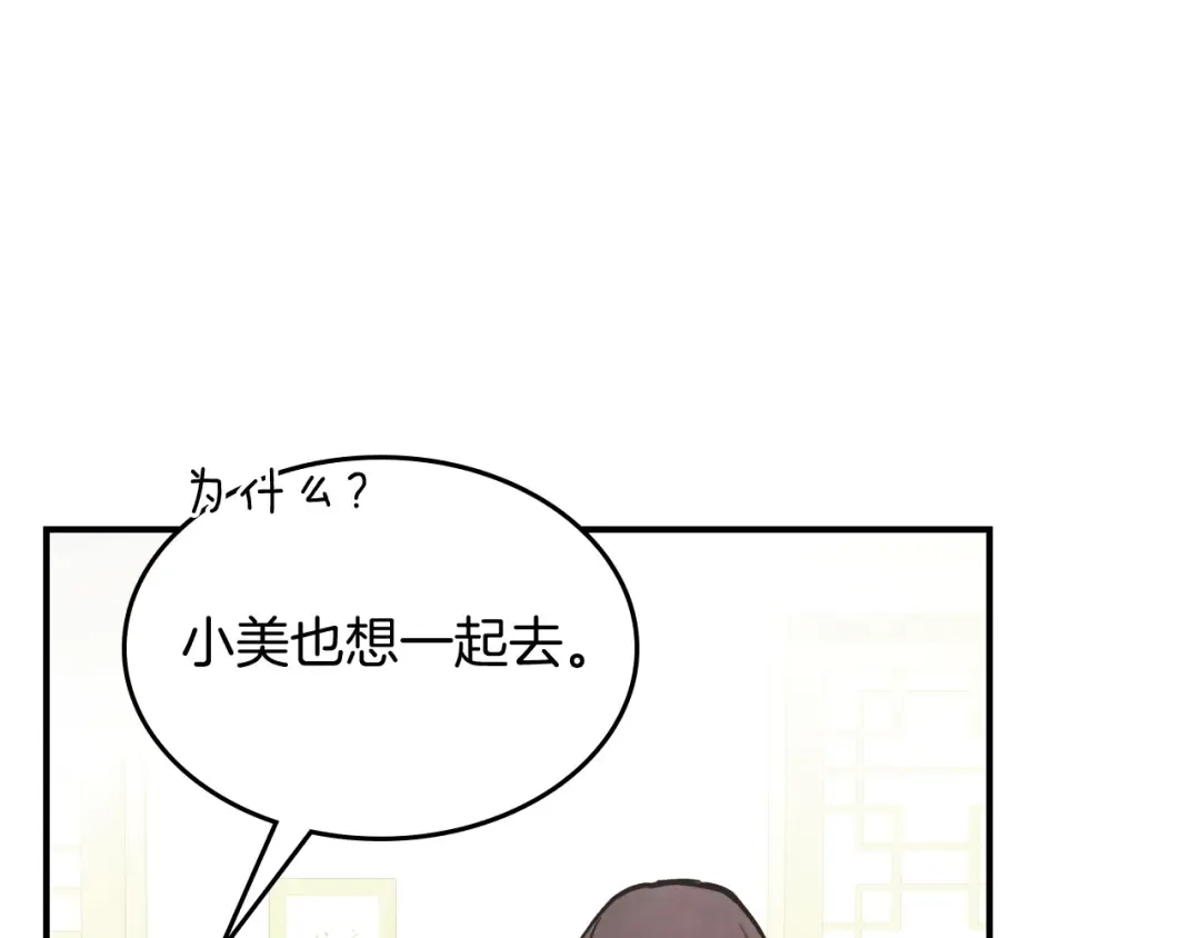 第51话  第15页