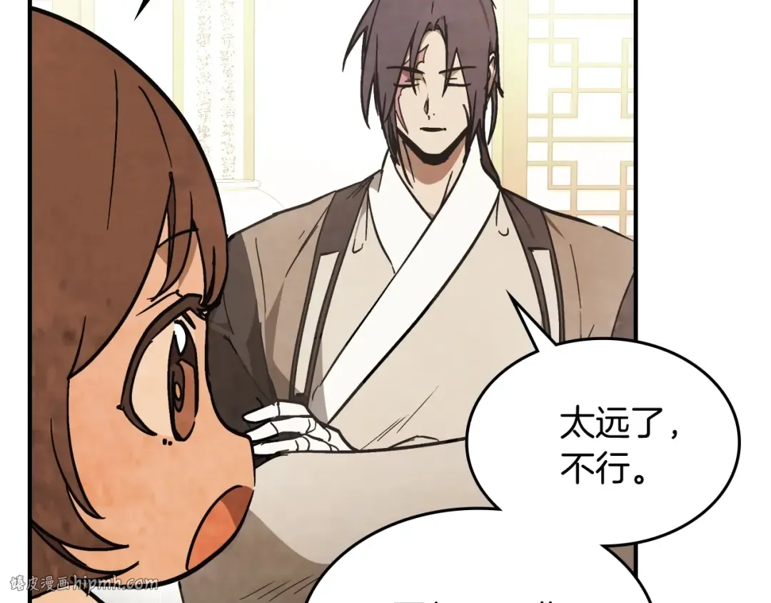 第51话  第16页