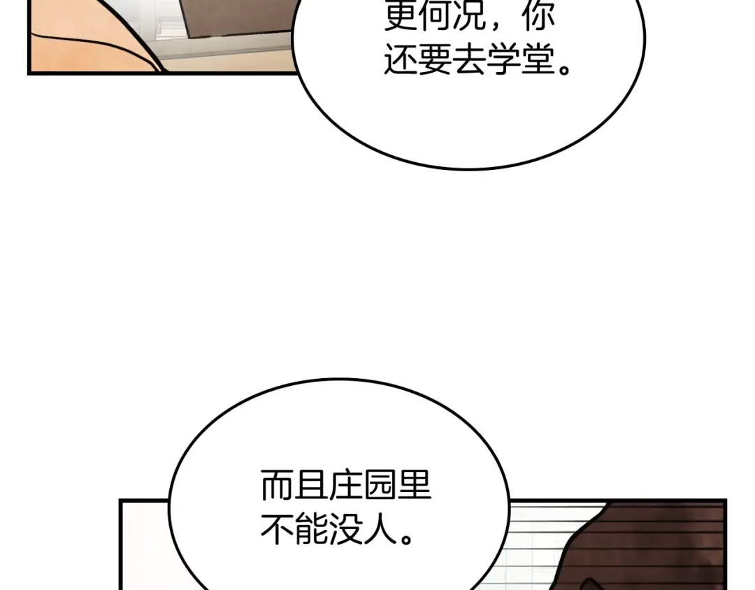 第51话  第17页