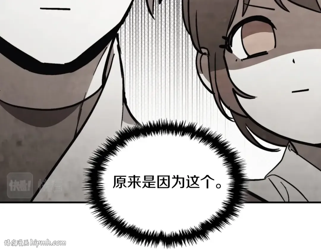 第51话  第24页
