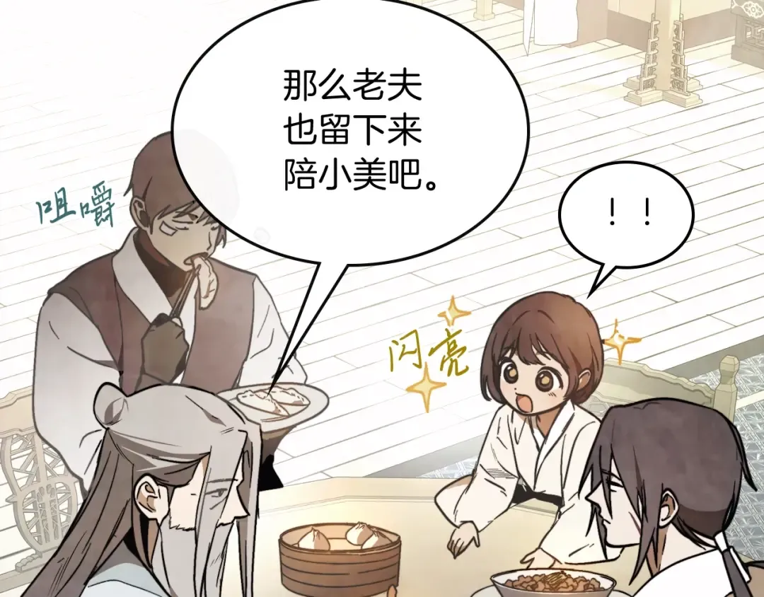 第51话  第26页