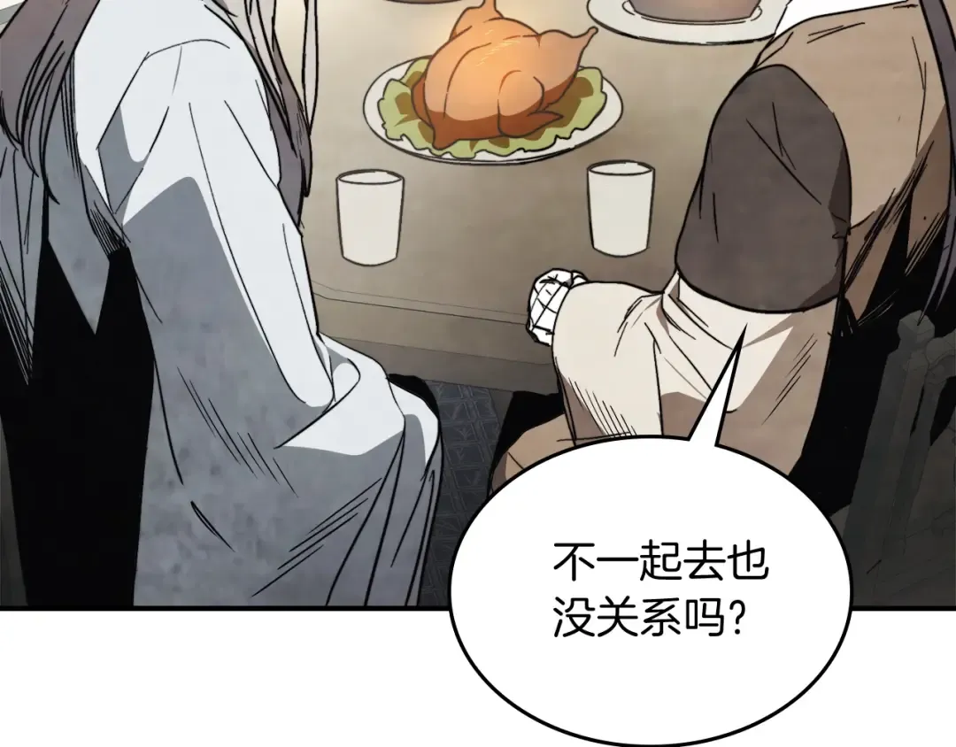 第51话  第27页