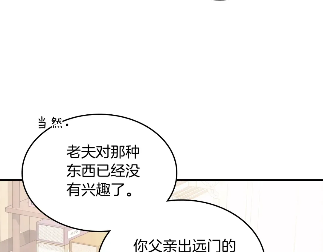 第51话  第28页