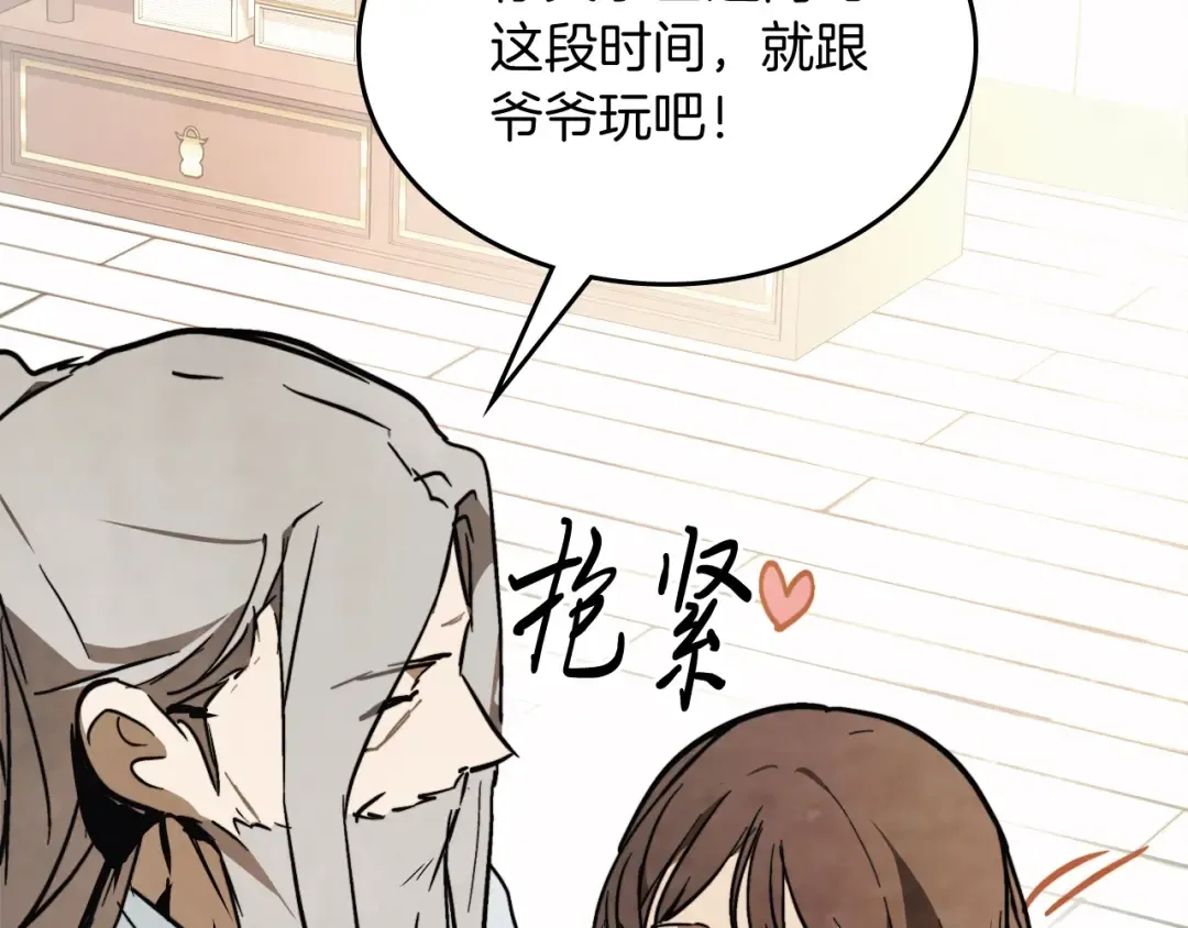 第51话  第29页
