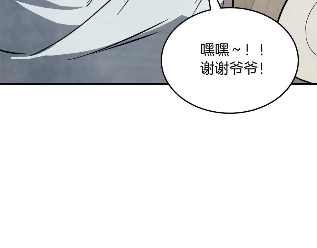 第51话  第31页