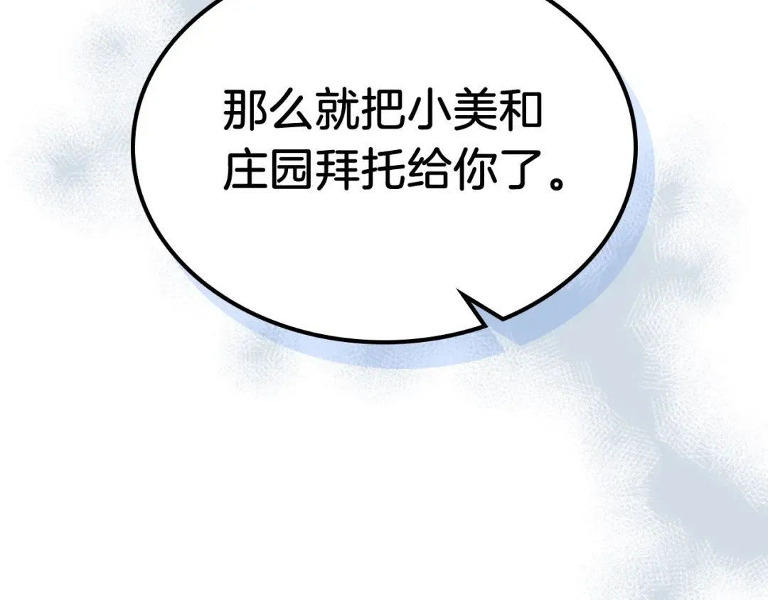 第51话  第36页