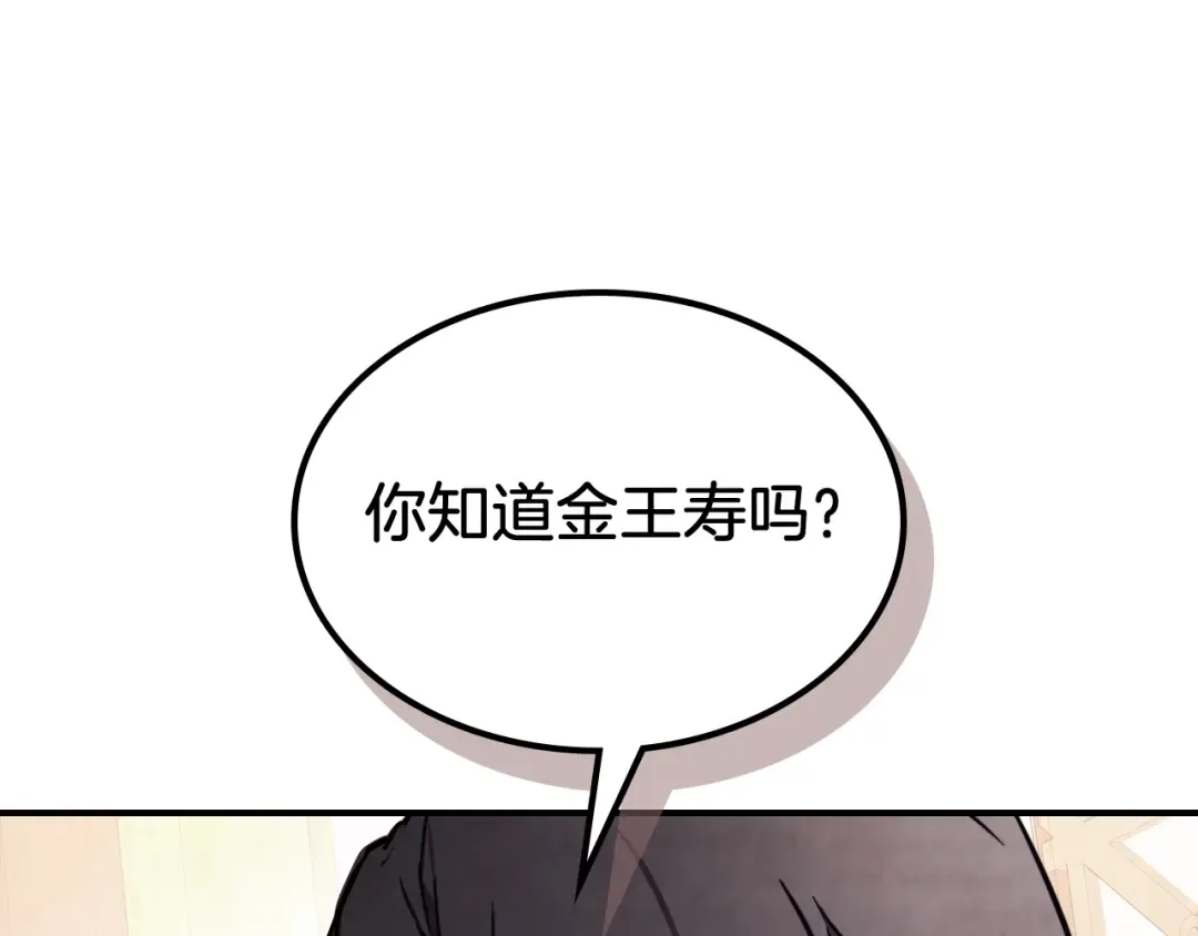 第51话  第51页
