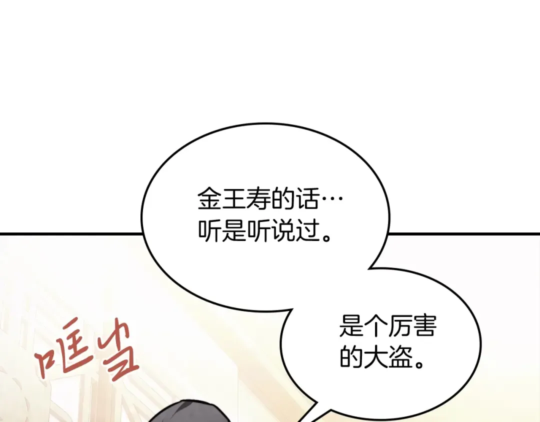 第51话  第53页