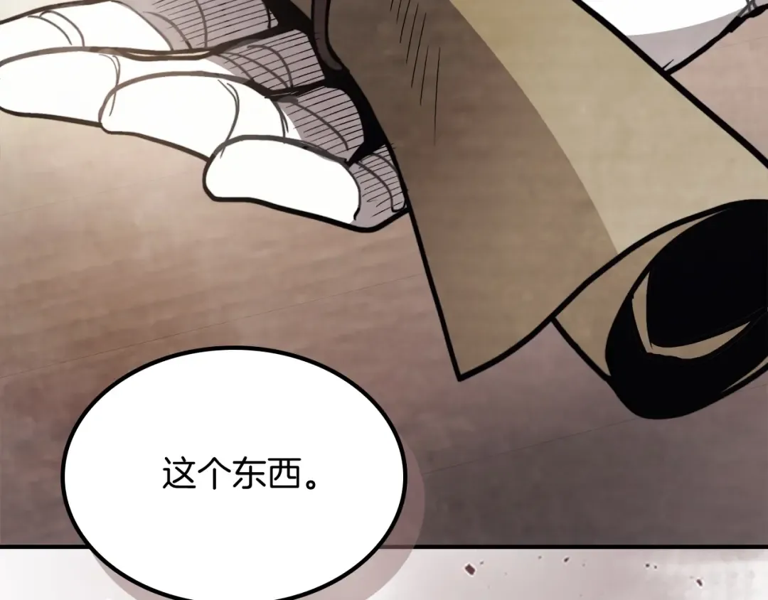 第51话  第57页