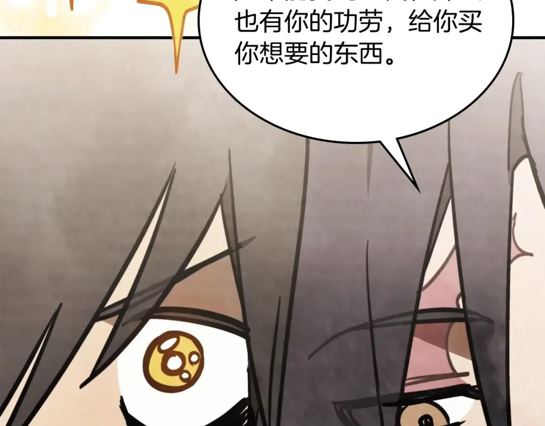 第51话  第66页