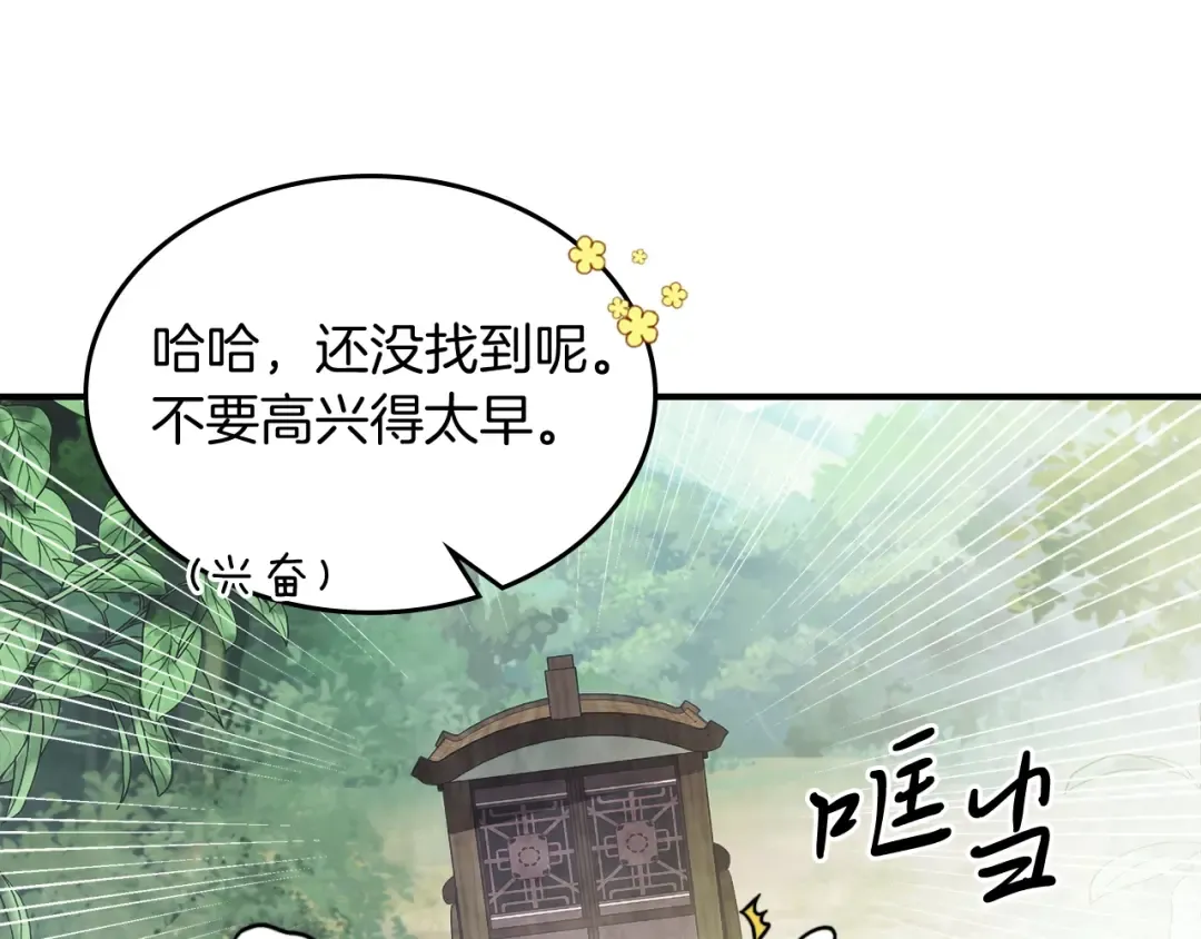 第51话  第70页