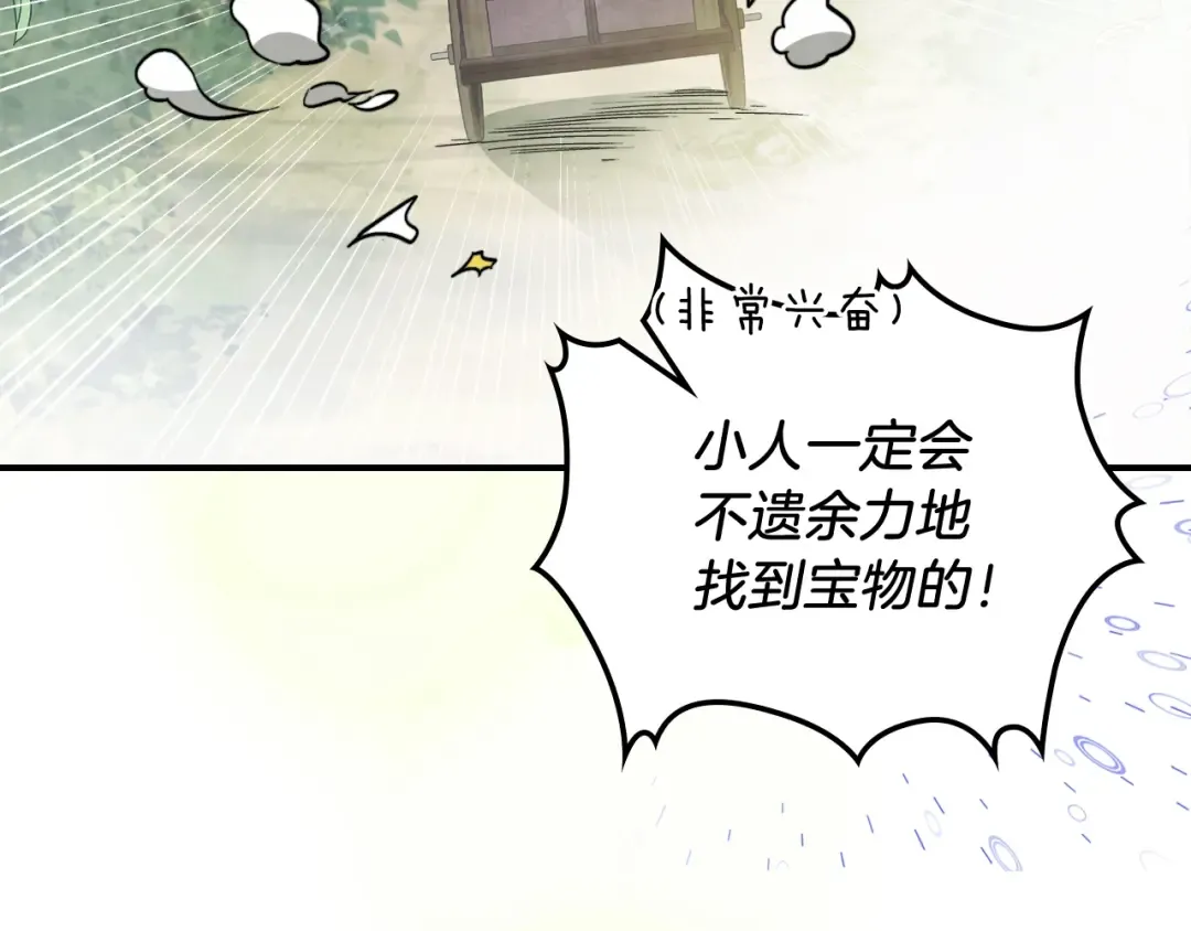 第51话  第71页