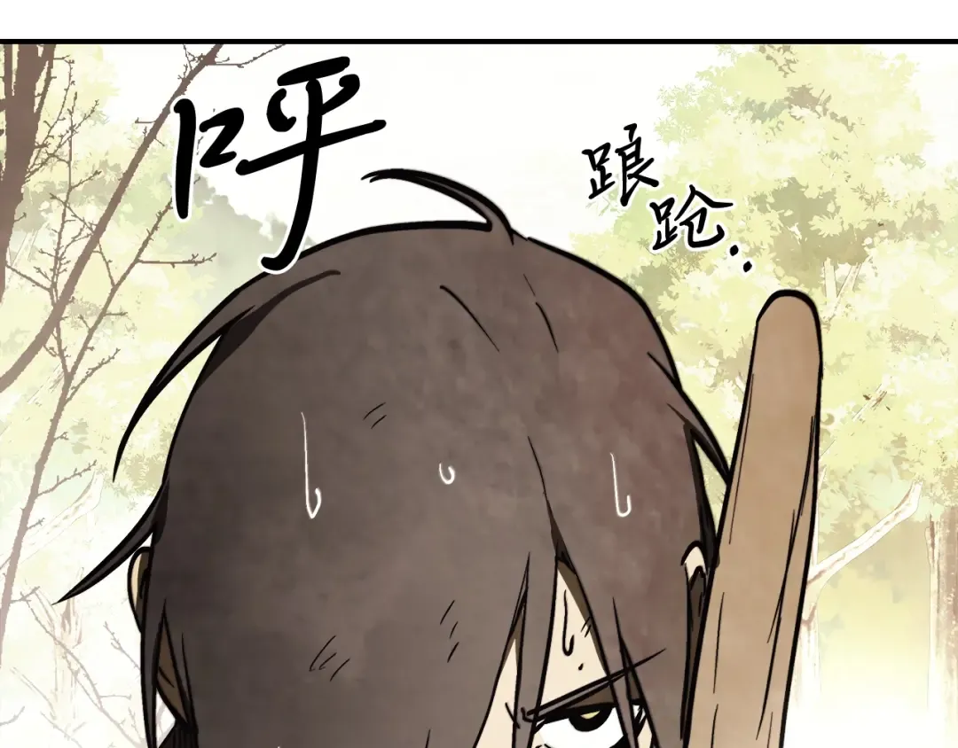 第51话  第76页