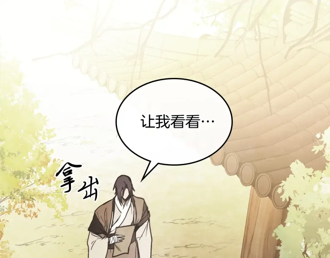 第51话  第85页