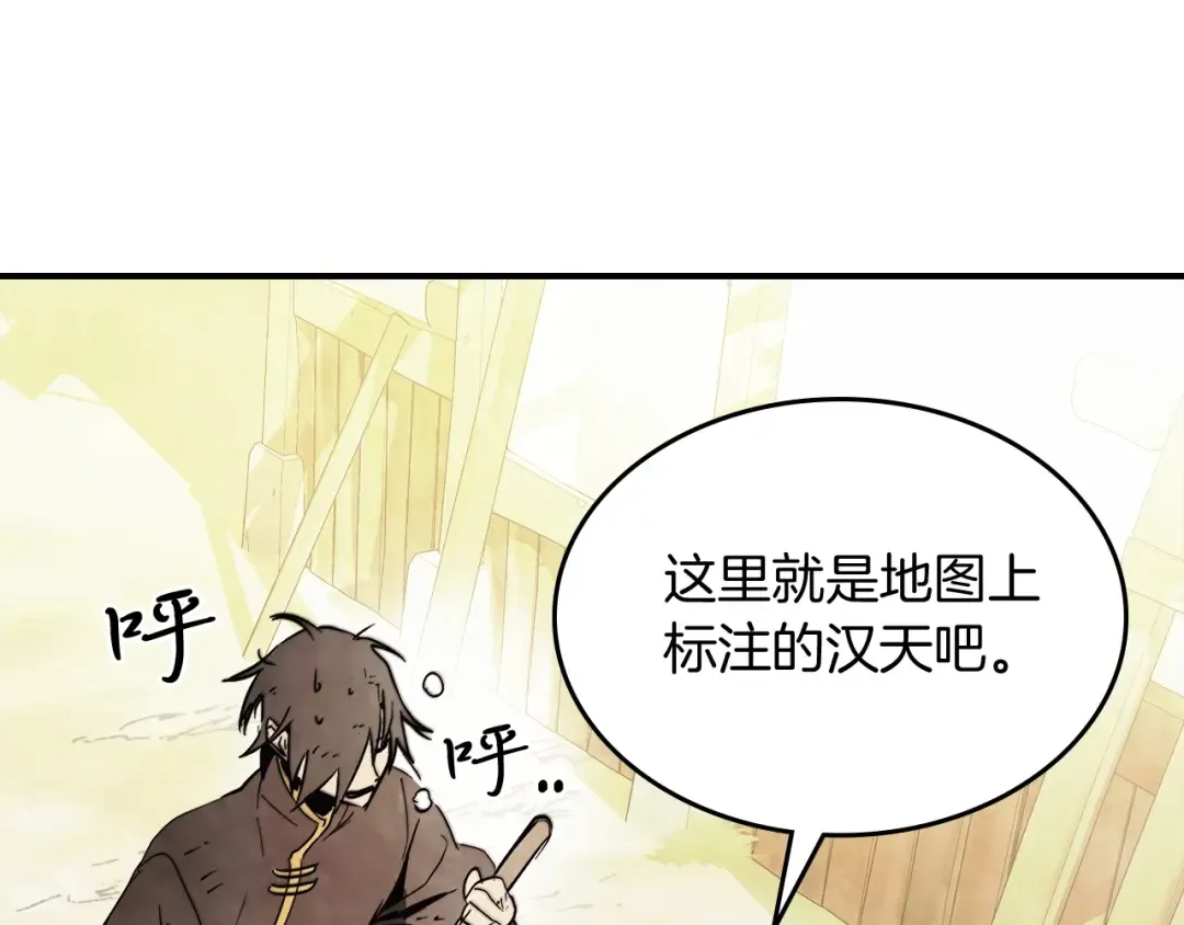 第51话  第87页