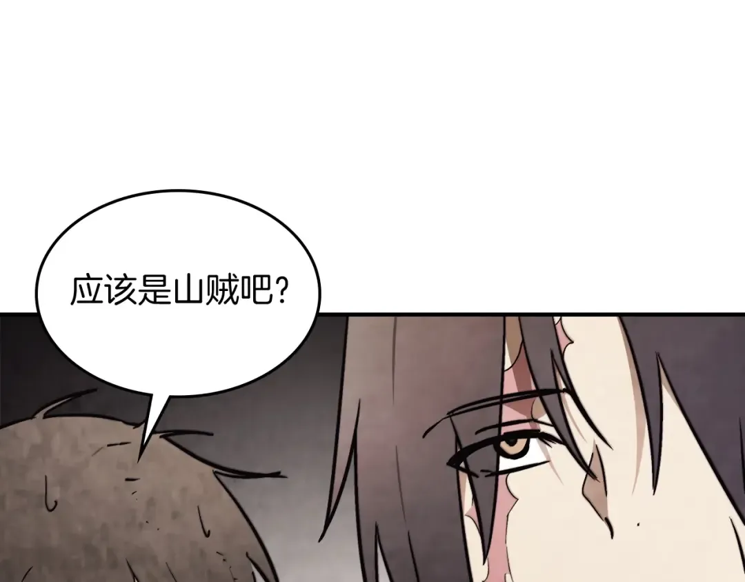 第51话  第99页