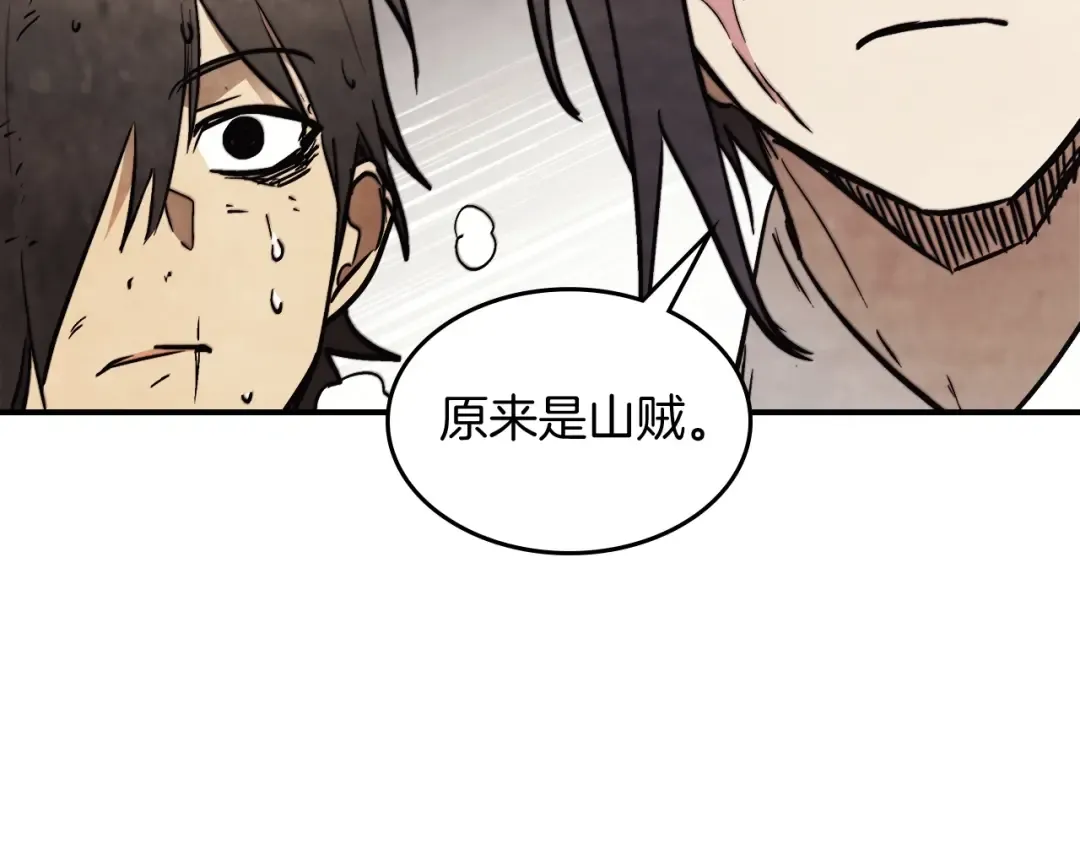 第51话  第100页