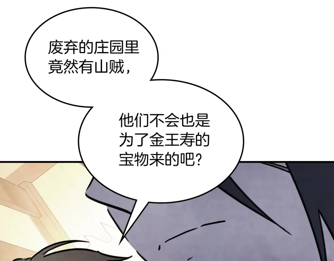 第51话  第101页
