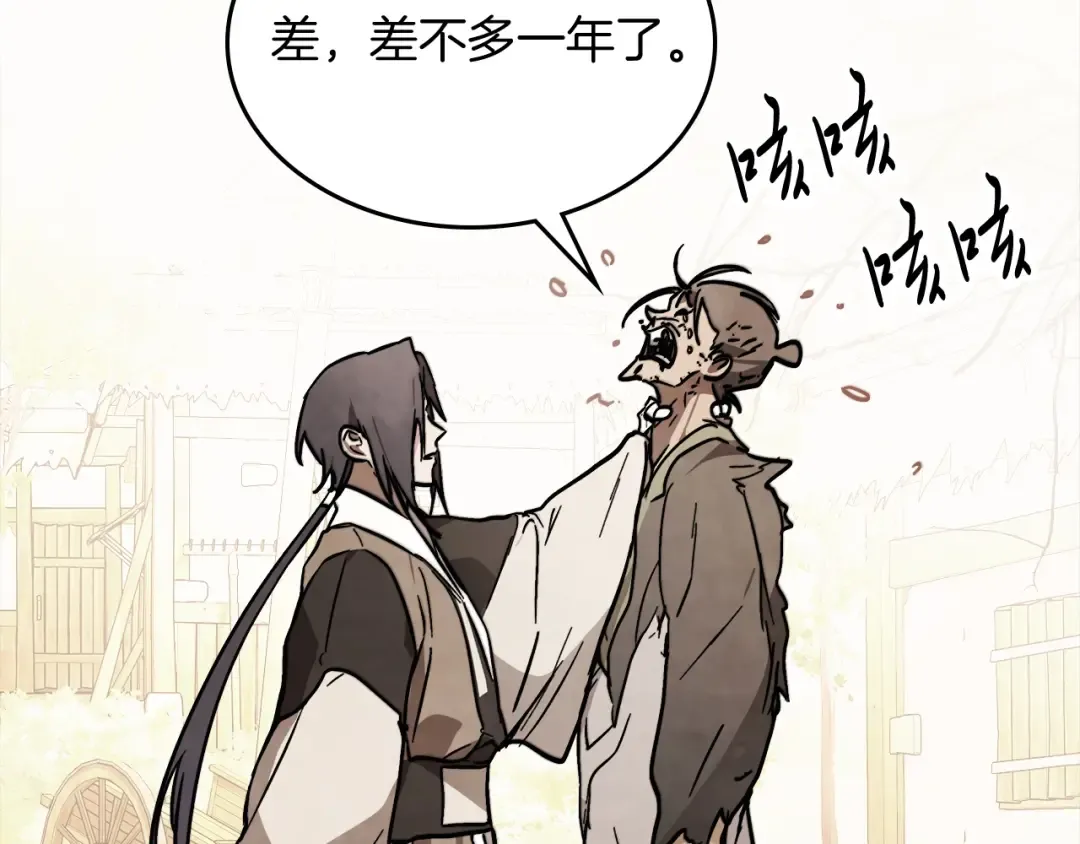 第51话  第116页