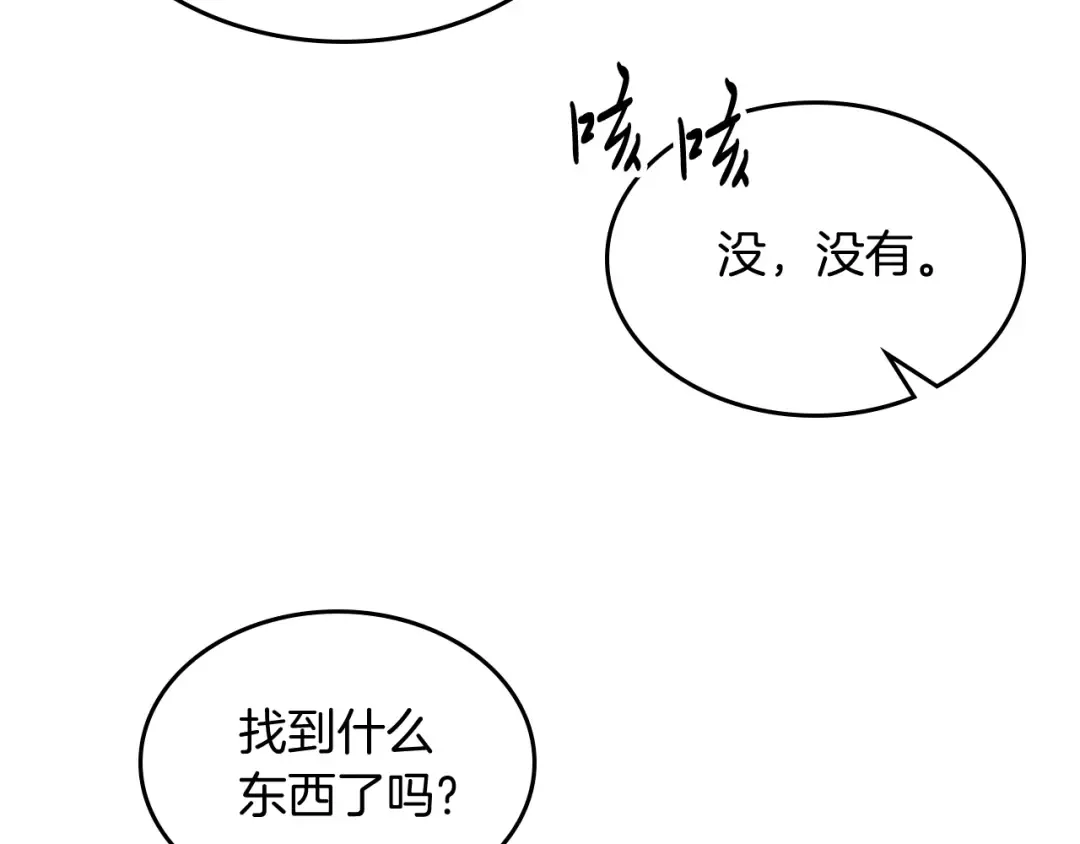 第51话  第118页