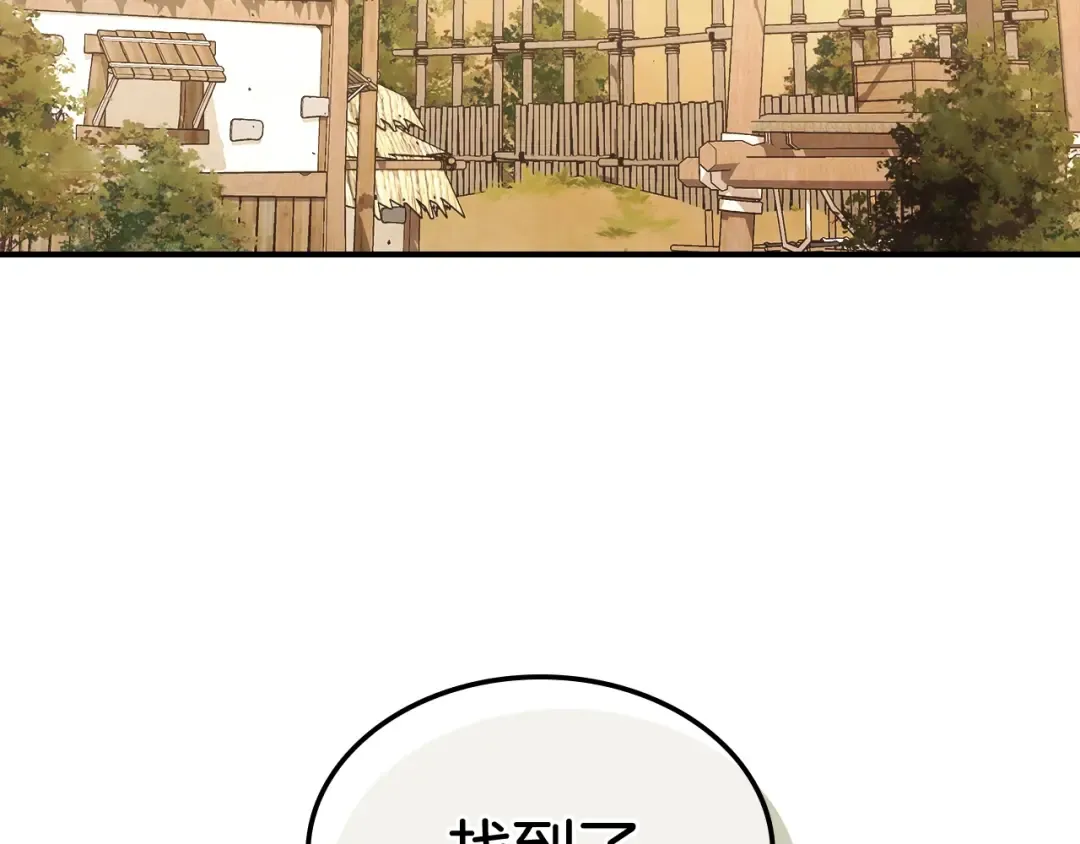第51话  第141页