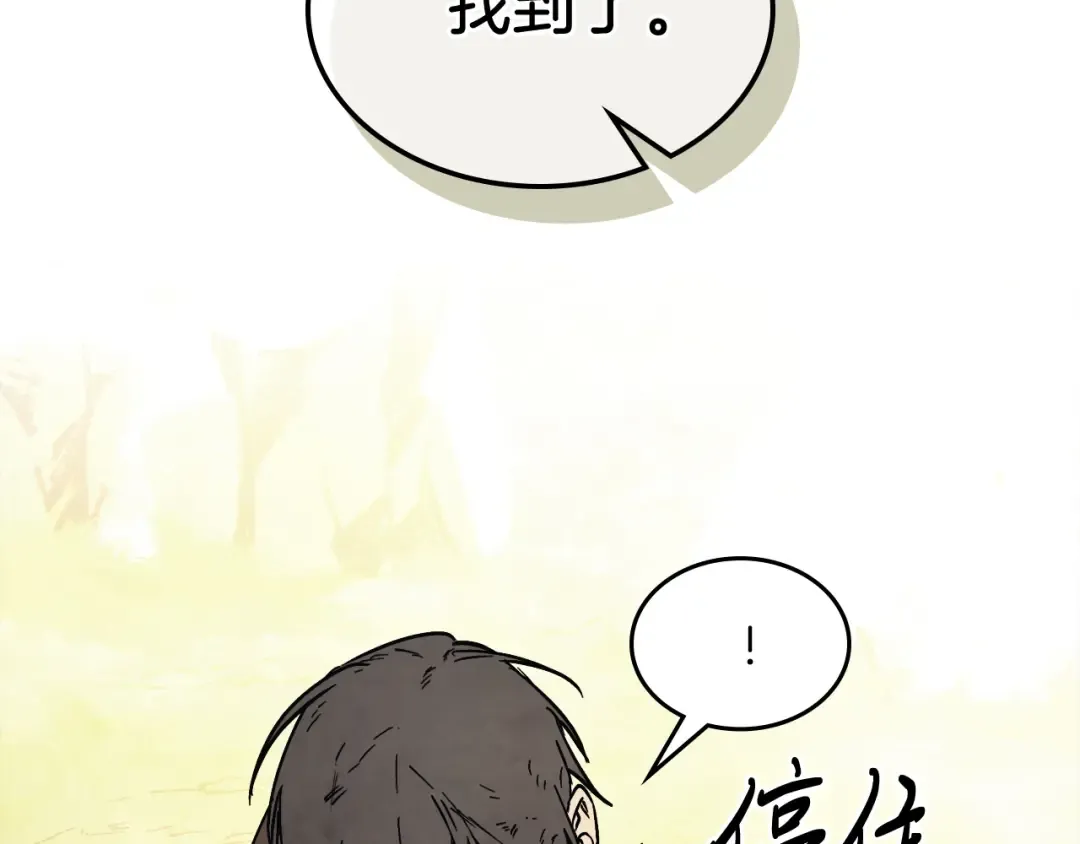 第51话  第142页
