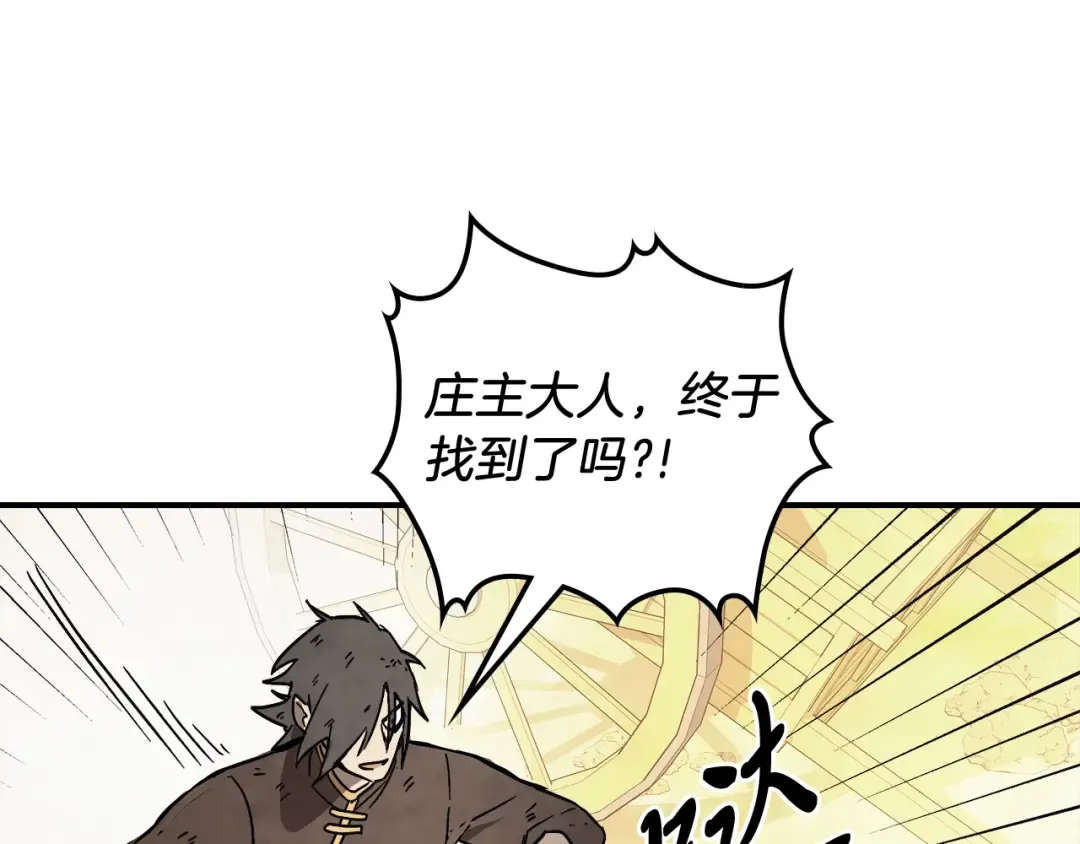 第51话  第146页