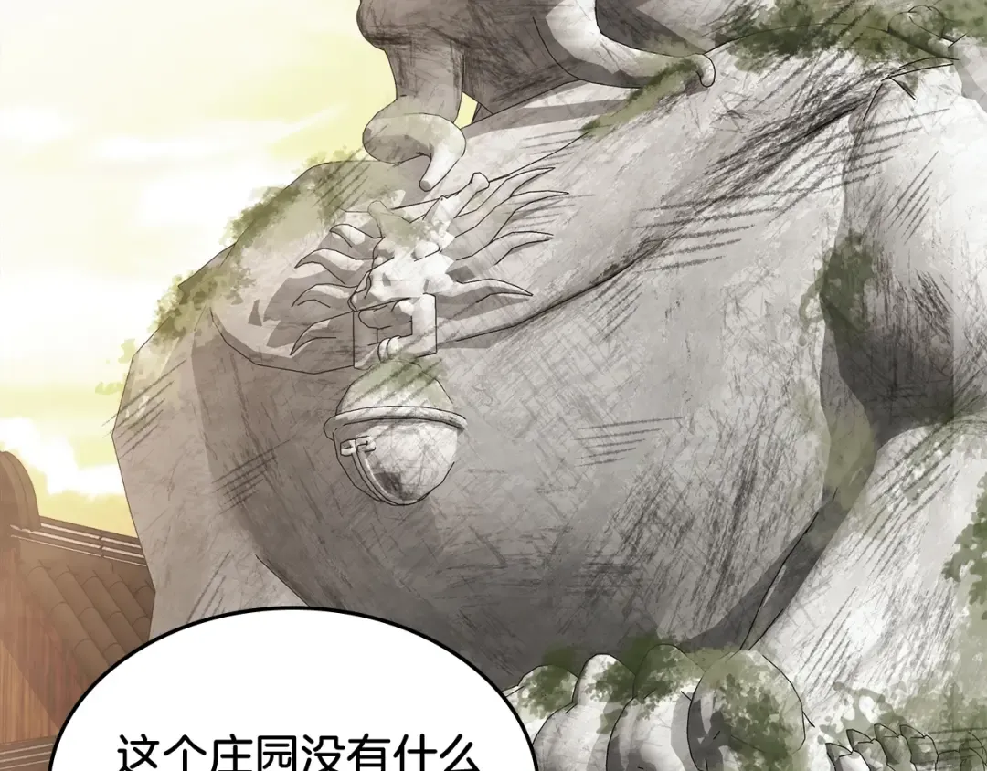 第51话  第156页