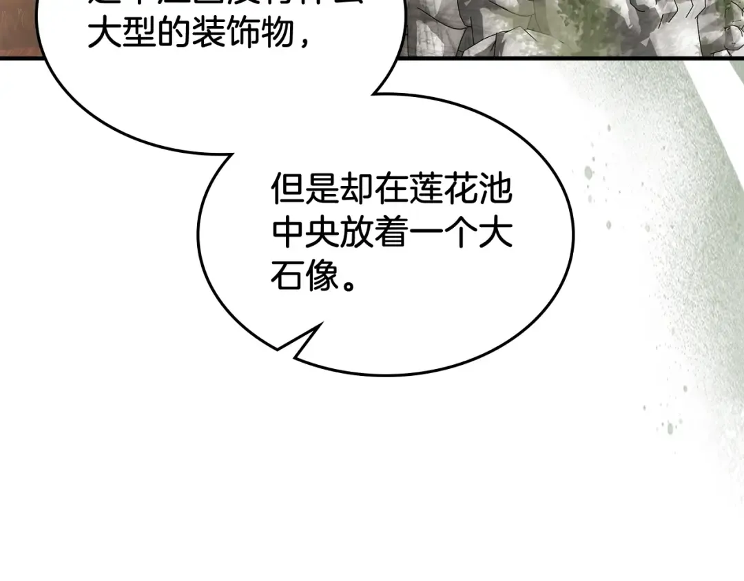第51话  第157页