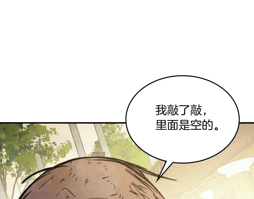 第51话  第158页