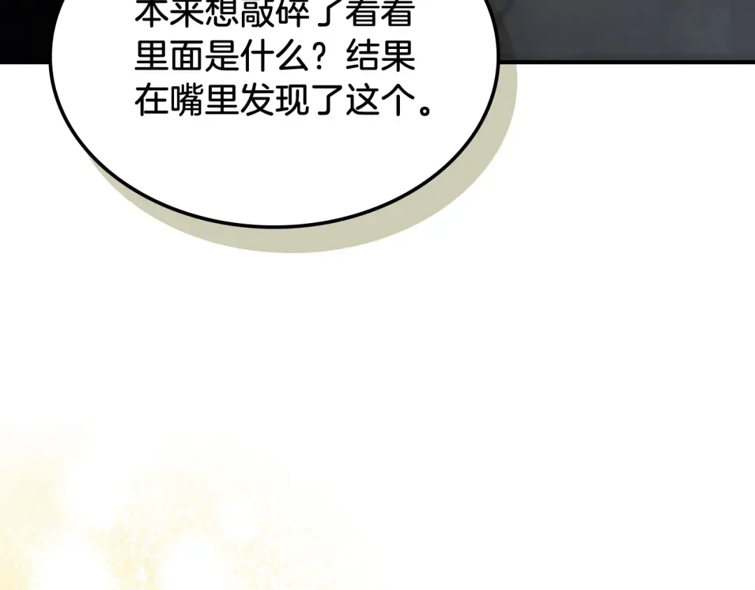 第51话  第161页