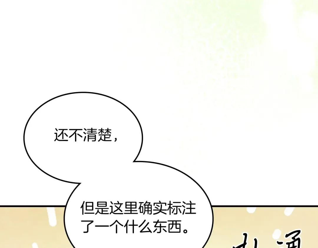 第51话  第165页