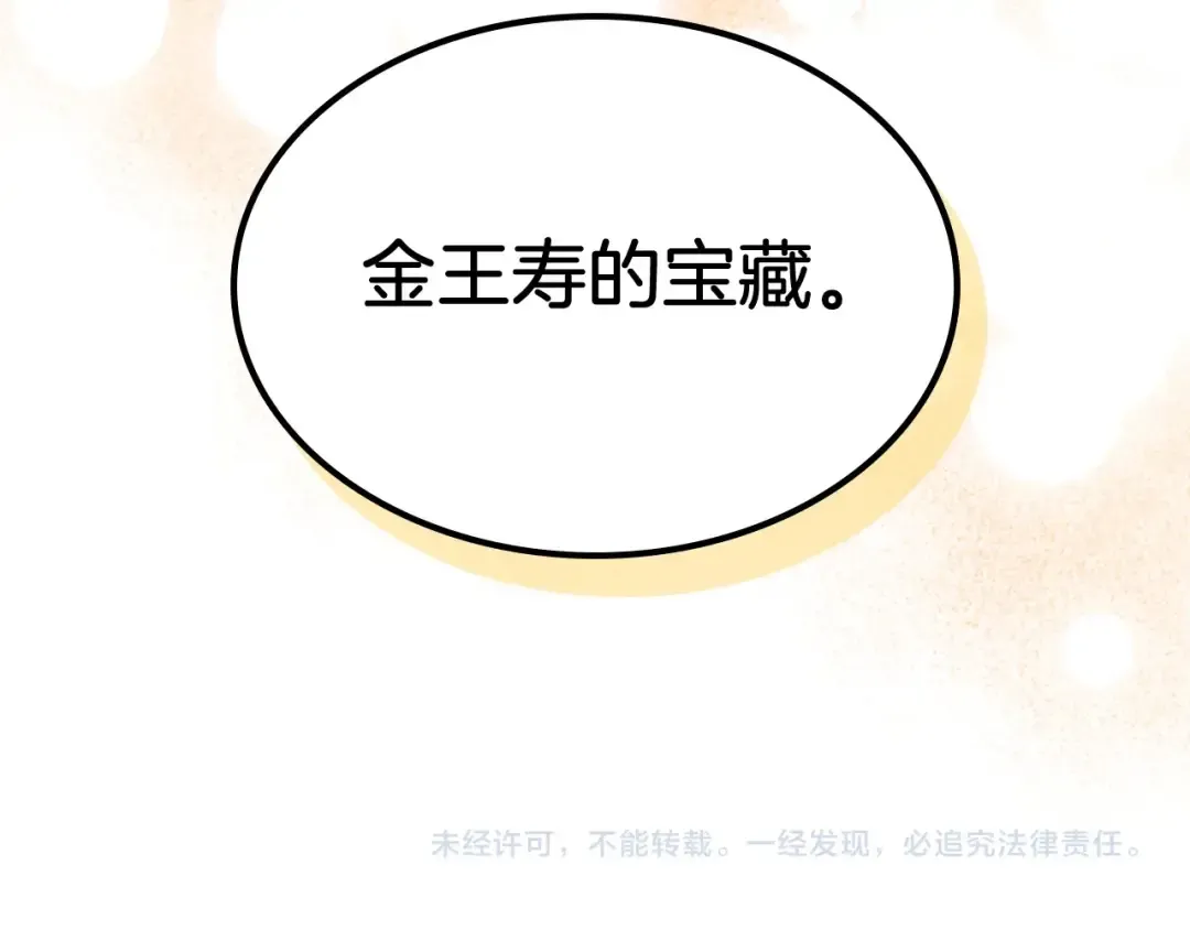 第51话  第174页