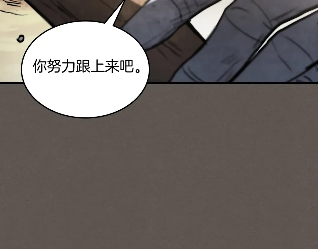 第52话 找人 第6页