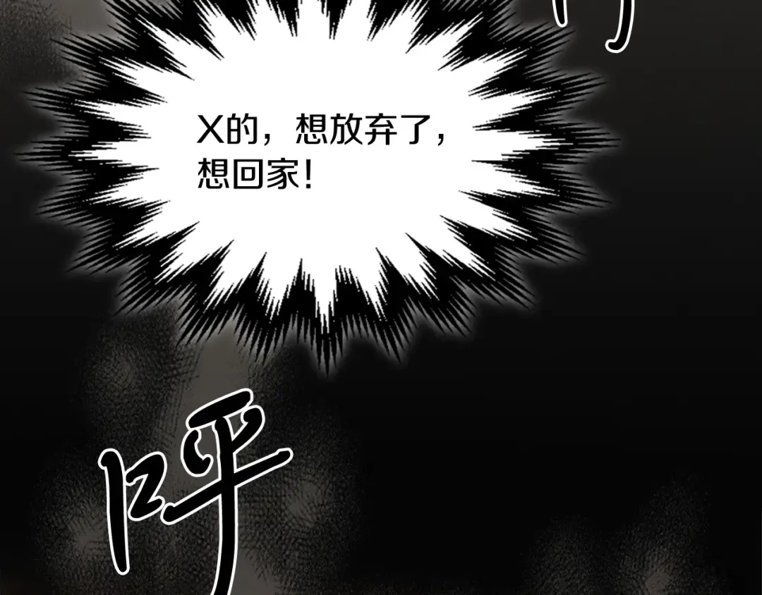 第52话 找人 第14页