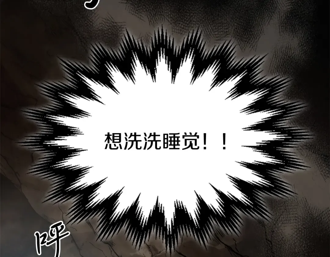第52话 找人 第15页