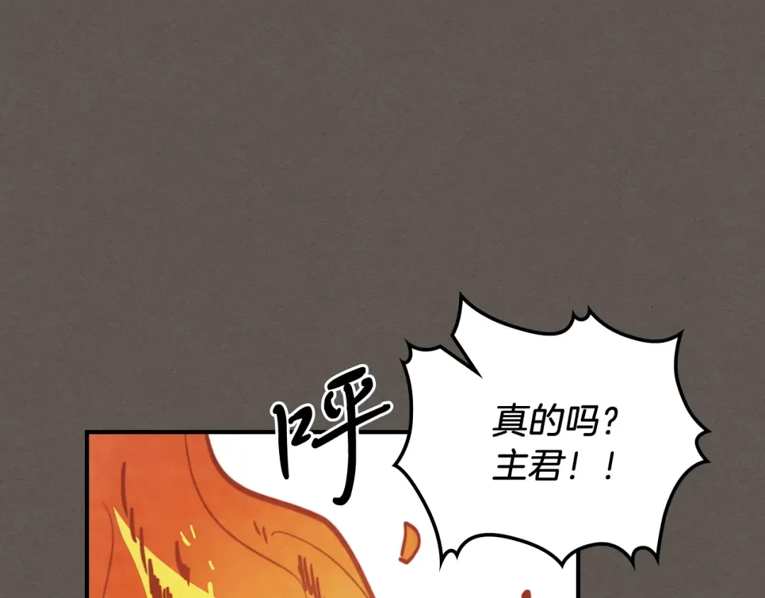 第52话 找人 第21页