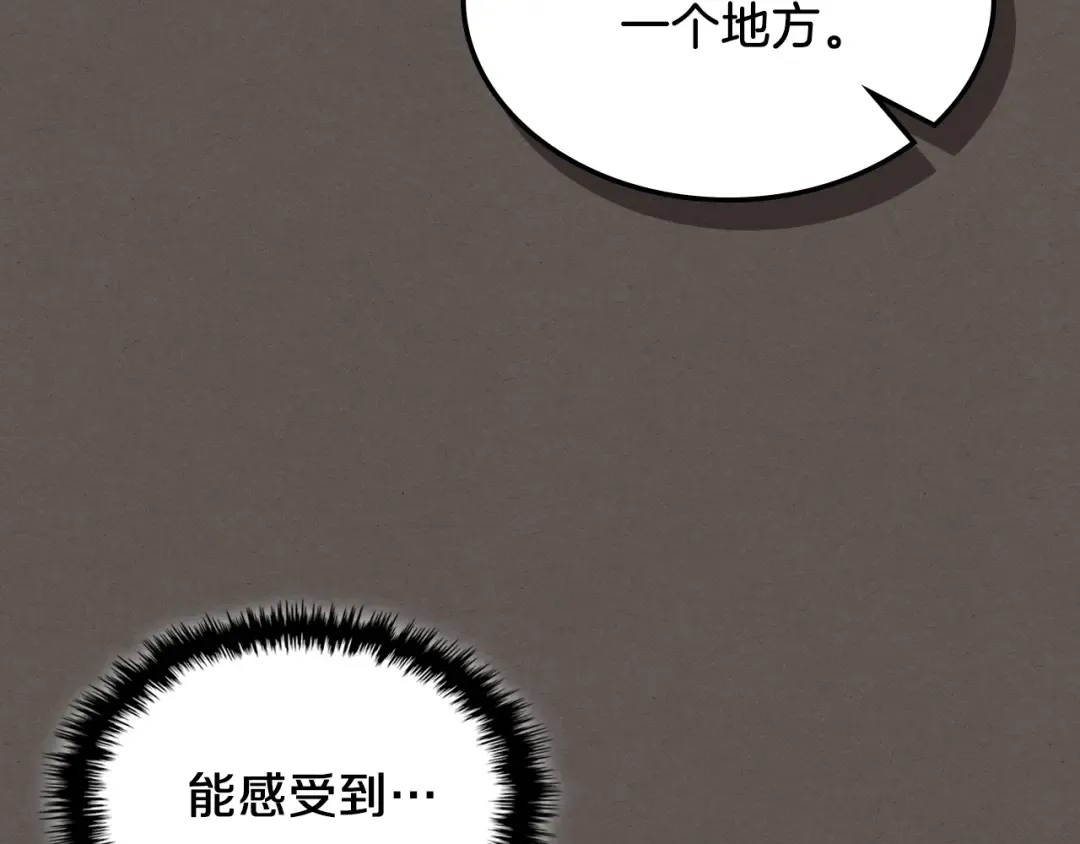 第52话 找人 第29页