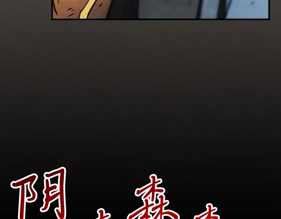 第52话 找人 第31页