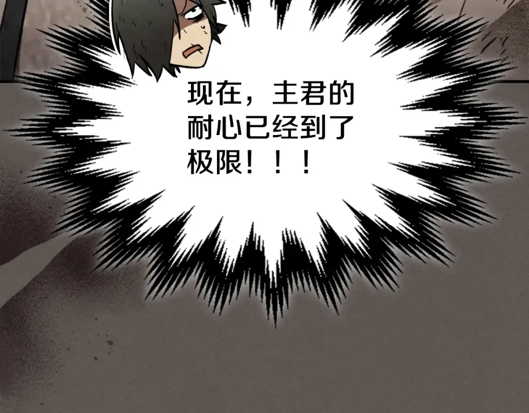 第52话 找人 第34页