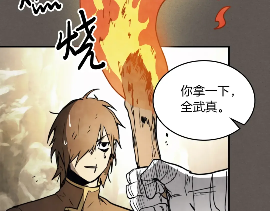 第52话 找人 第36页