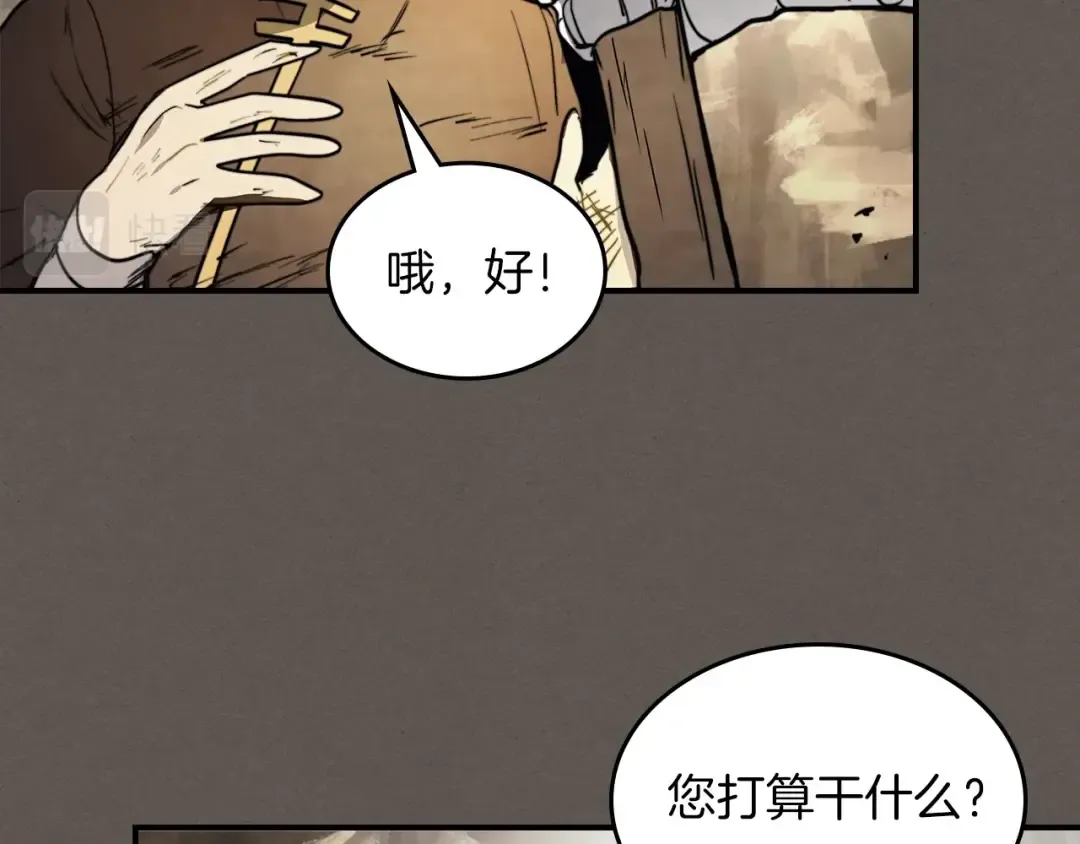 第52话 找人 第37页