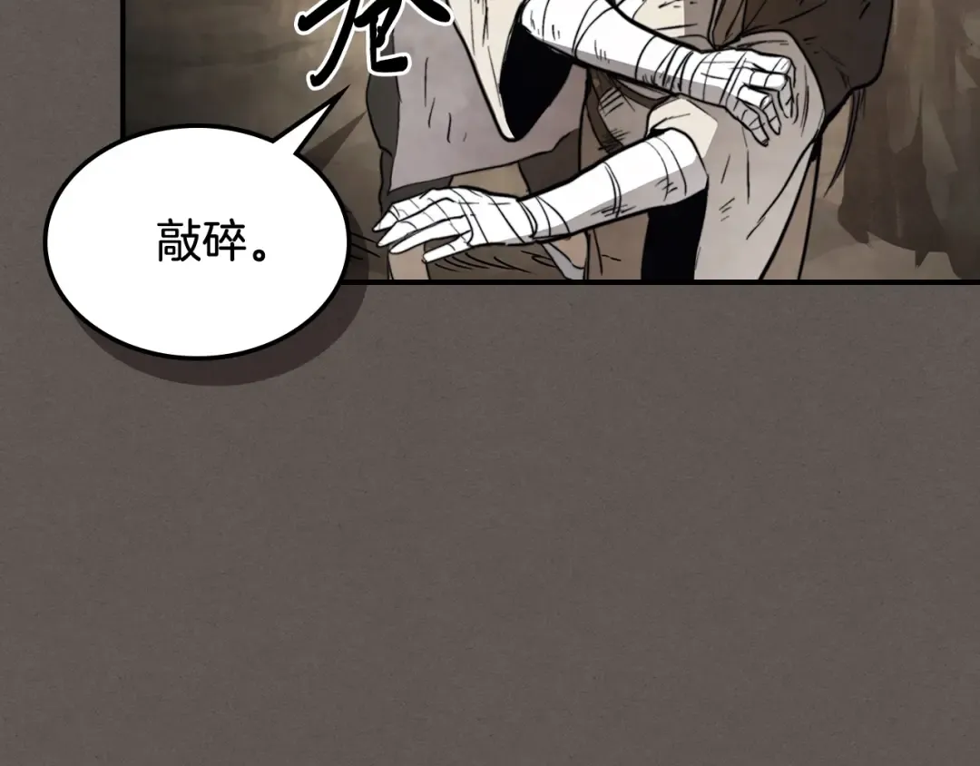 第52话 找人 第39页