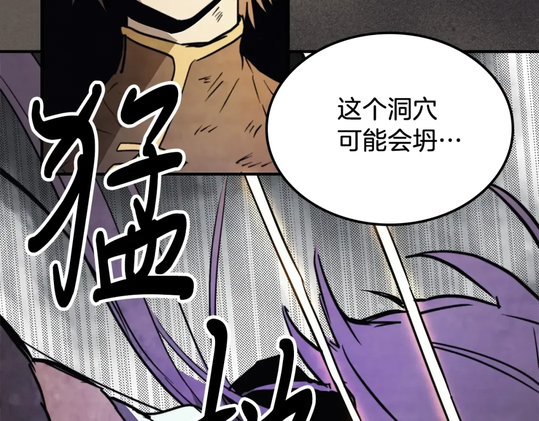 第52话 找人 第41页