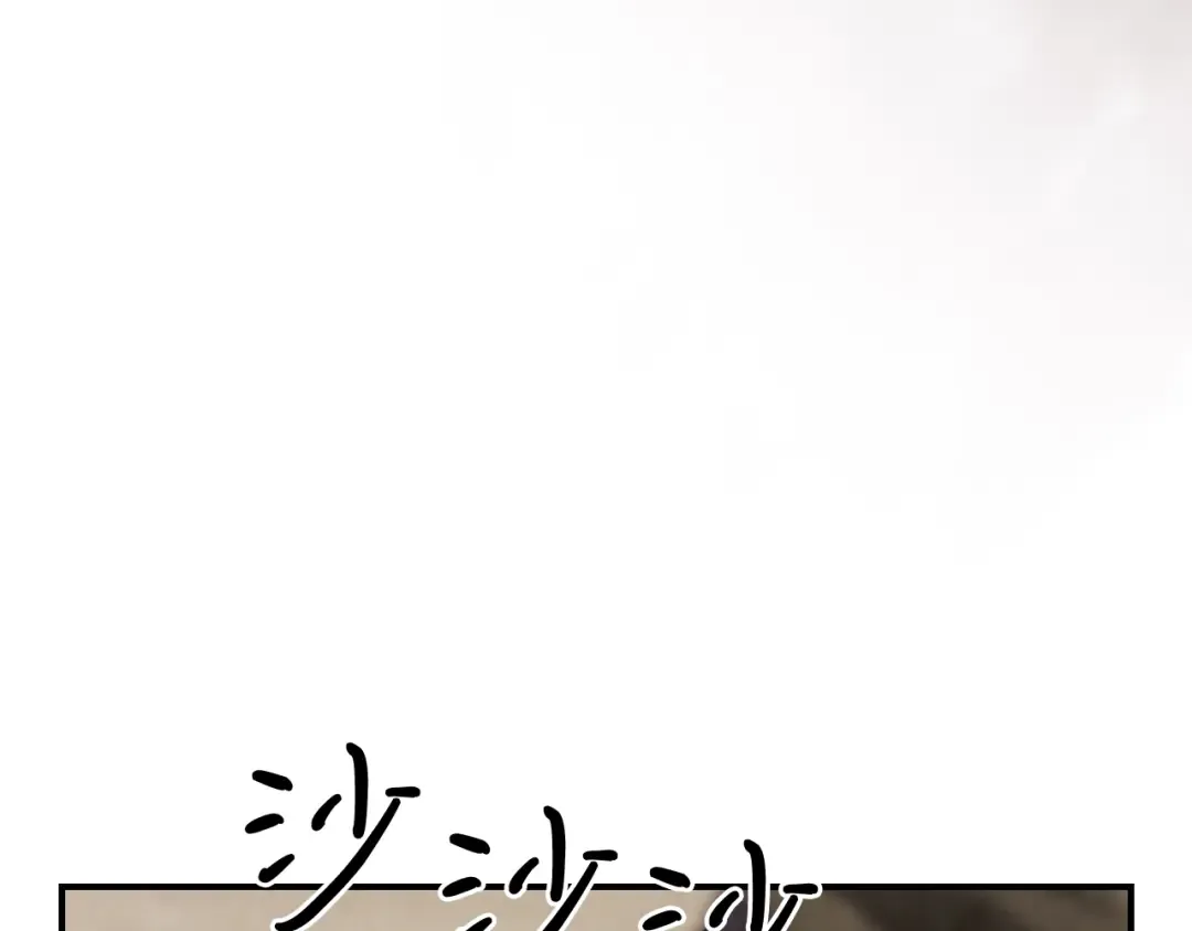 第52话 找人 第57页