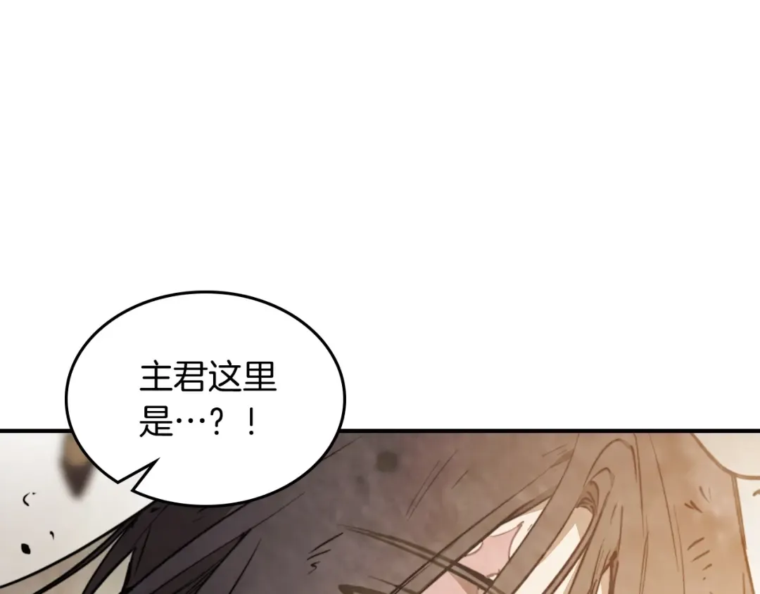 第52话 找人 第60页