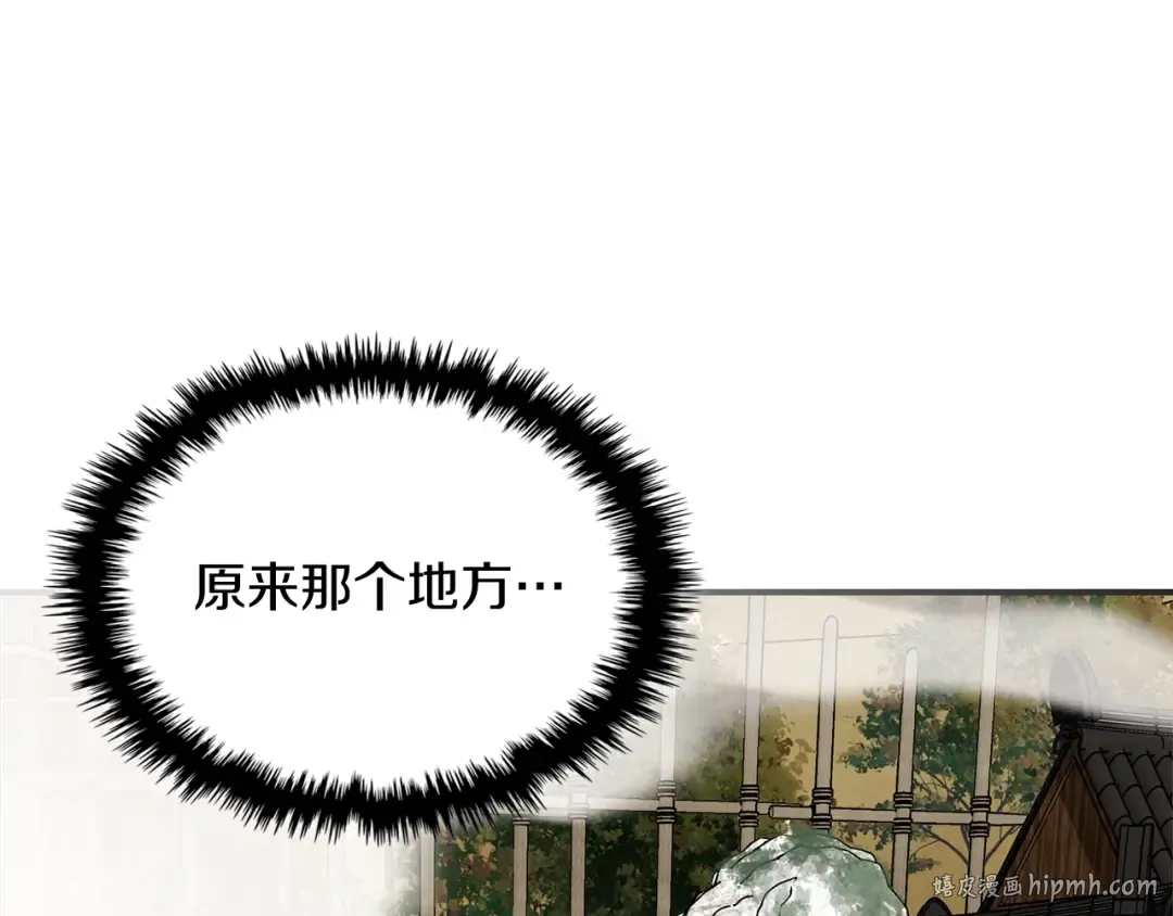 第52话 找人 第64页